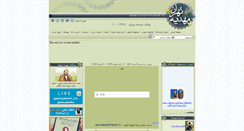 Desktop Screenshot of mahdiehtehran.ir
